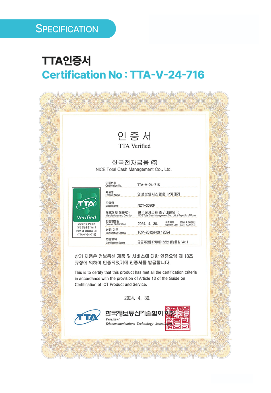 a52fc390c16dd7ab464c616316ddb78d_1752117837_2119_1752117997.png