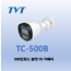 5MP TVT CCTV HTS-500B 실외 뷸렛 카메라
