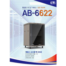 케비스전자 AB-6622 (19형) CCTV 전용 랙