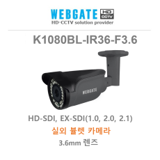 웹게이트 K1080BL-IR36-F3.6 2.1MP EX-SDI 실외 뷸렛 카메라