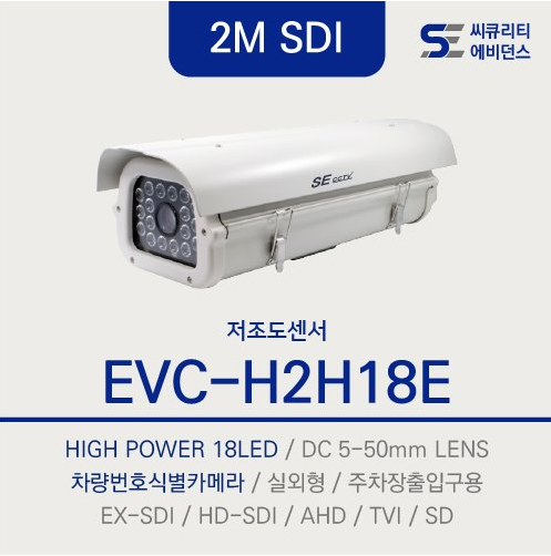에비던스 EVC-H2H18E 하이브리드 200만화소 차량번호식별 카메라