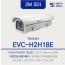 시큐리티에비던스 EVC-H2H18E 2M 차량번호식별 카메라(하이브리드)