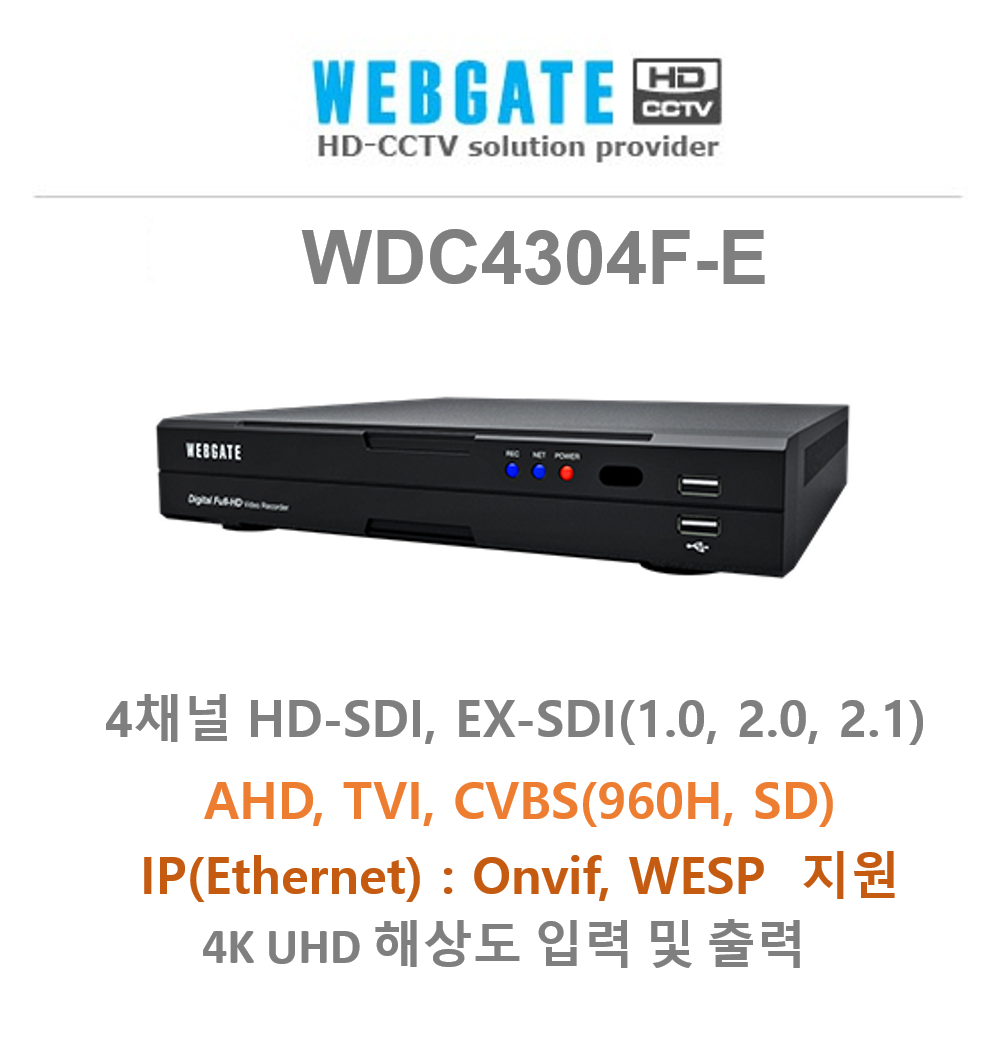 웹게이트 WDC4304F-E HD/ED-SDI 4MP 4채널 녹화기
