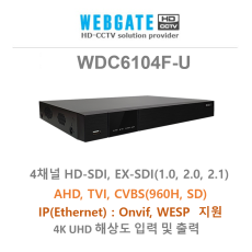웹게이트 WDC6104F-U SDI/AHD/TVI 4MP 4채널 녹화기