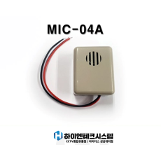 소형 고성능 CCTV 볼륨조절 마이크 MIC-04A 공청용
