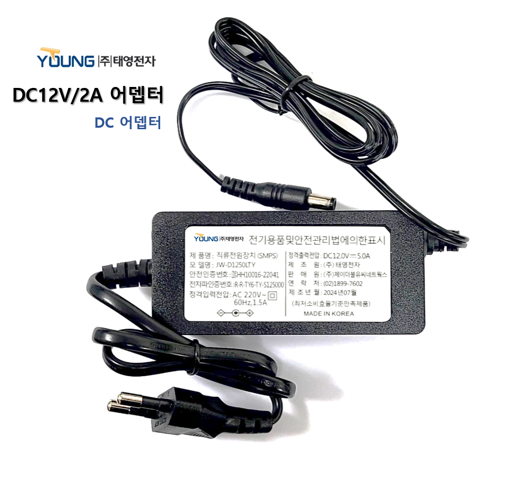 태영전자 DC 12V 2A(2000MA) CCTV 장거리 전력 전송 전용 아댑터 모니터 가능