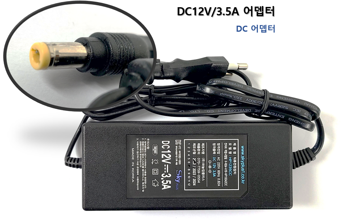 DC 12V 3.5A CCTV 장거리 전력 전송 전용 아댑터