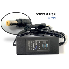 DC 12V 3.5A CCTV 장거리 전력 전송 전용 아댑터