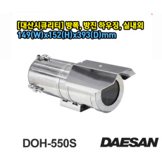 대산 DOH-550SS 방폭, 방진 스테인레스 하우징 착불