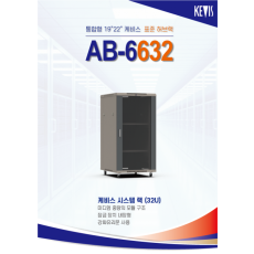 케비스전자 AB-6632 표준렉 37U, 강화유리문, 팬장착, 고정선반2+키보드선반2 경동화물,착불