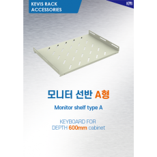 케비스전자 모니터 선반 A형