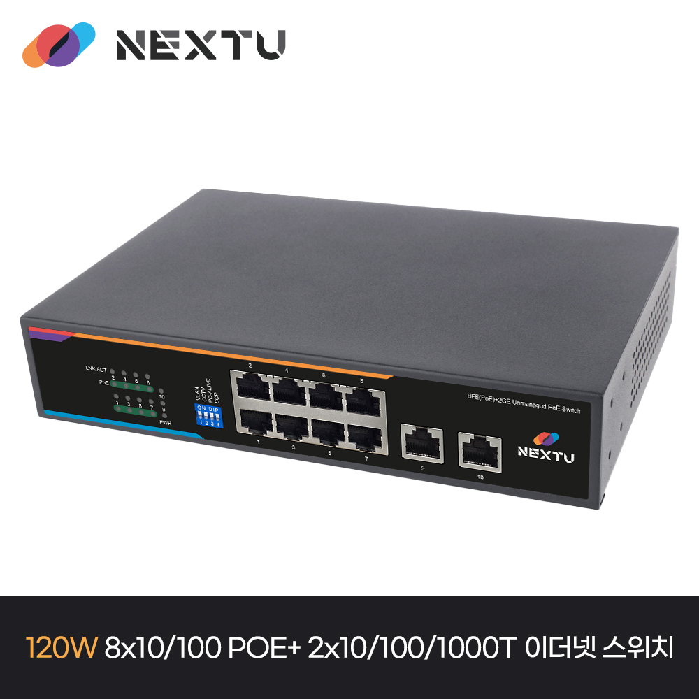 넥스트 NEXT-POE310F-2TP POE 스위치 거리연장 CCTV MAX 250M/IEEE 802.3af/at 규격