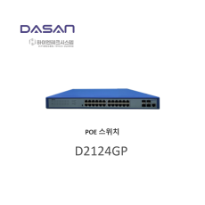 다산네트웍스 D2124GP 기가 24포트 + SFP 4포트 L2/L3 스위치 허브