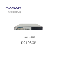 다산네트웍스 D2108GP 기가 8포트 UP 2포트 + SFP 2포트 L2/L3 스위치 허브
